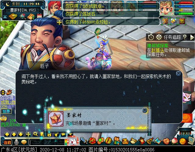 梦幻西游墨家村有什么宝宝