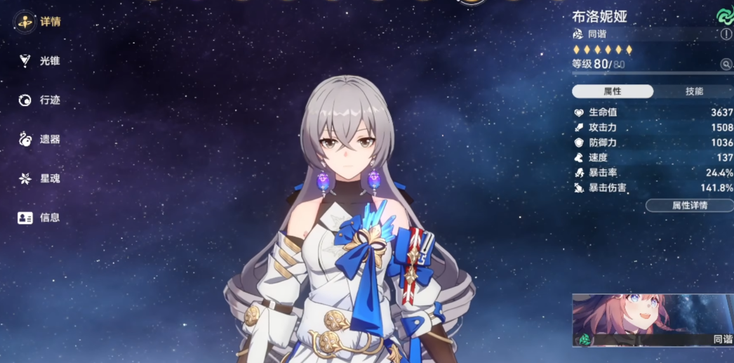 星穹铁道布洛妮娅什么属性