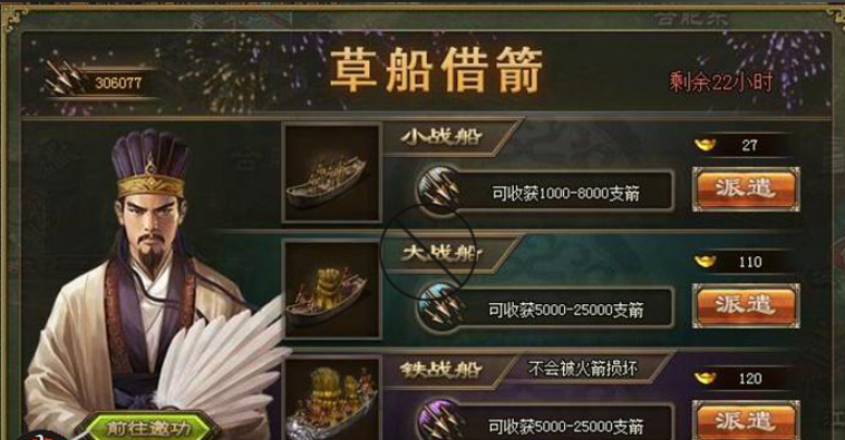 攻城掠地5星怎么打