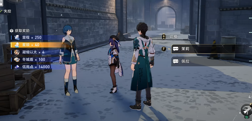 崩坏星穹铁道冒险任务失控怎么玩