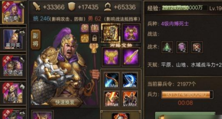 攻城掠地觉醒周泰怎么能格挡