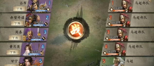 攻城掠地马超怎么过