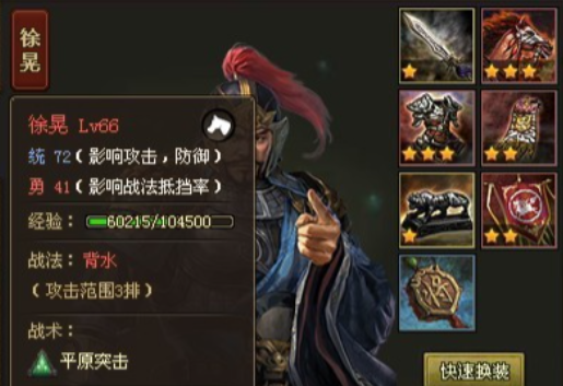 攻城掠地马超怎么过