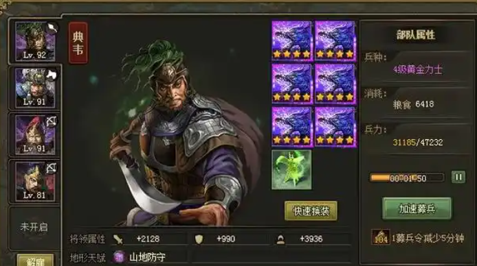 攻城掠地93级姜维怎么打