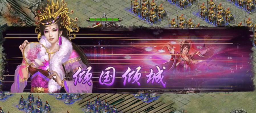 攻城掠地96级副本怎么过