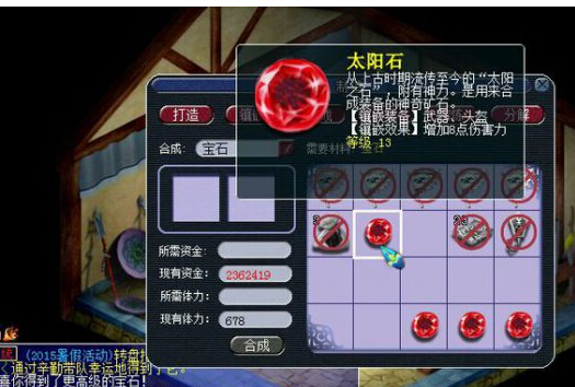 梦幻西游6级太阳石加什么伤害