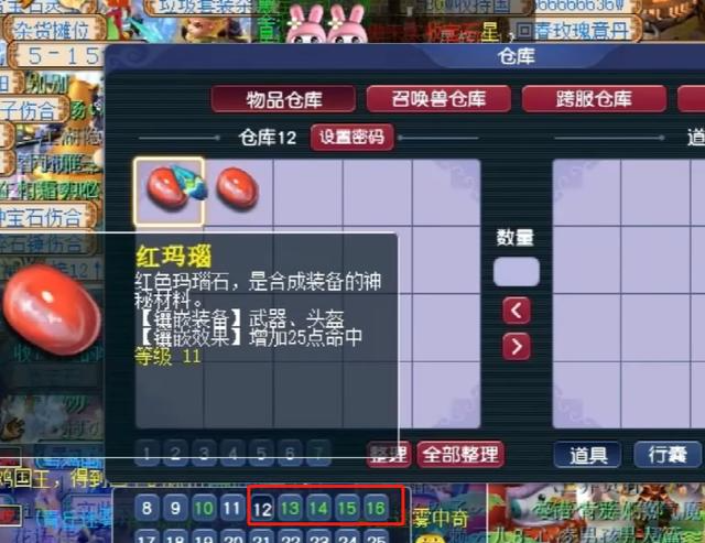 梦幻西游6级太阳石加什么伤害