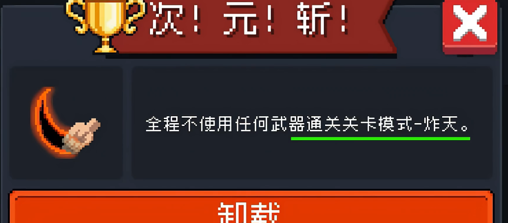 元气骑士怎么获得金色手刀