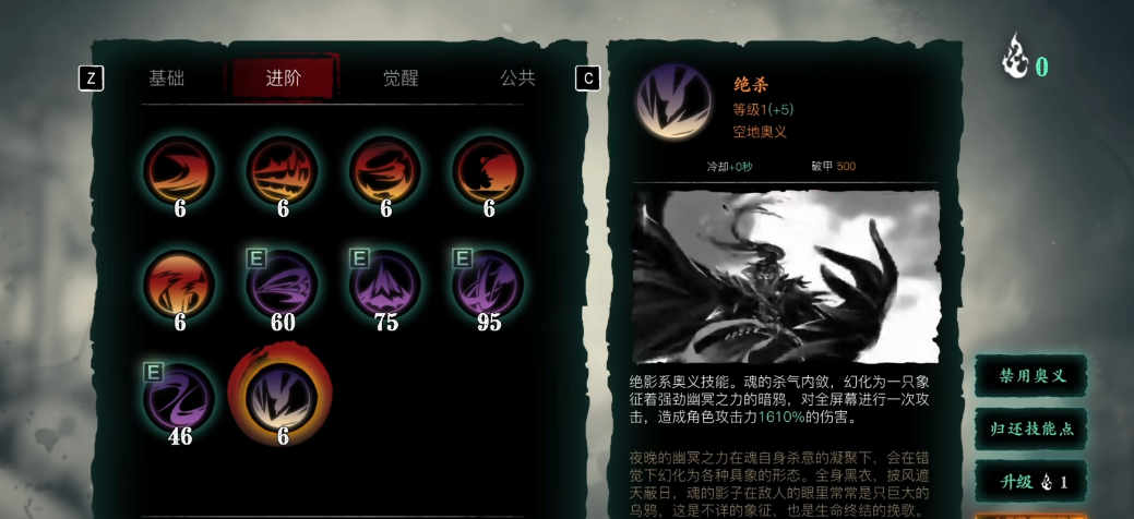 影之刃3绝影乱象突袭怎么打