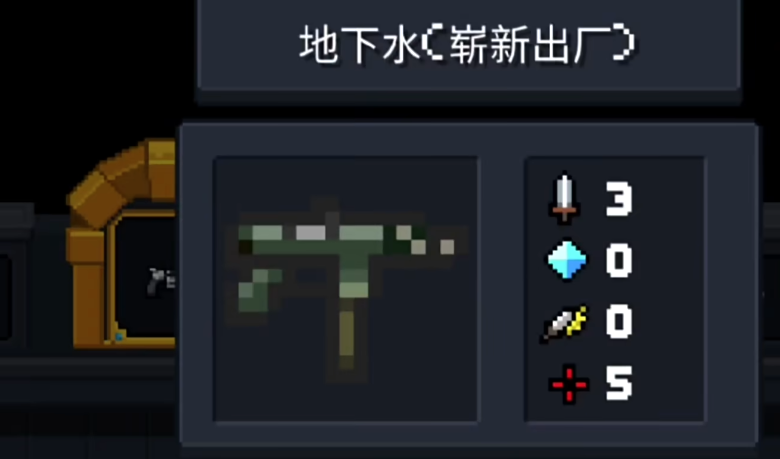 元气骑士什么武器攻速最快