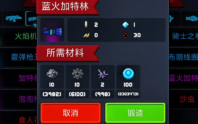 元气骑士什么武器攻速最快