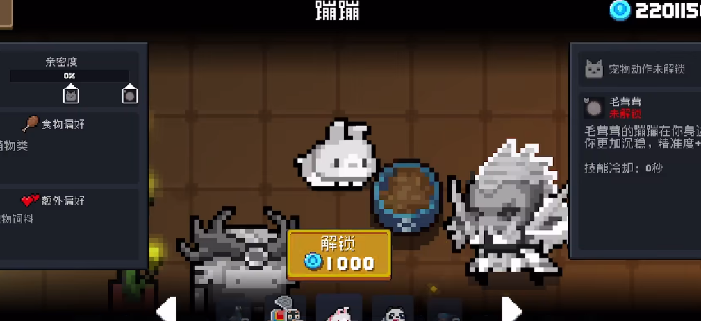 元气骑士兔子怎么投食