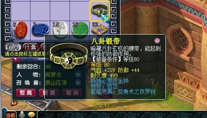 梦幻西游129带什么bb