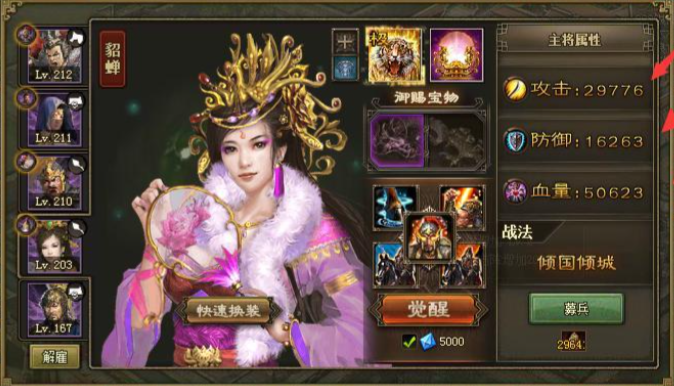攻城掠地五車配什么将