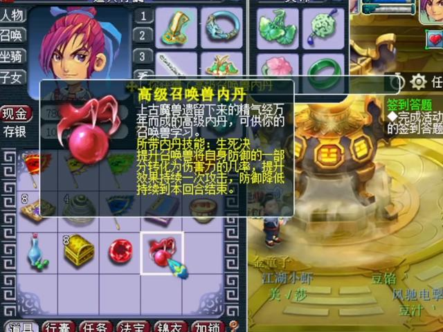 梦幻西游夜战吸血打什么内丹好