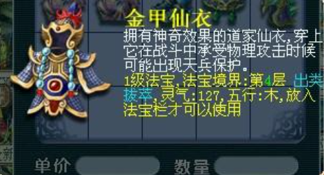 梦幻西游奶妈带什么法宝