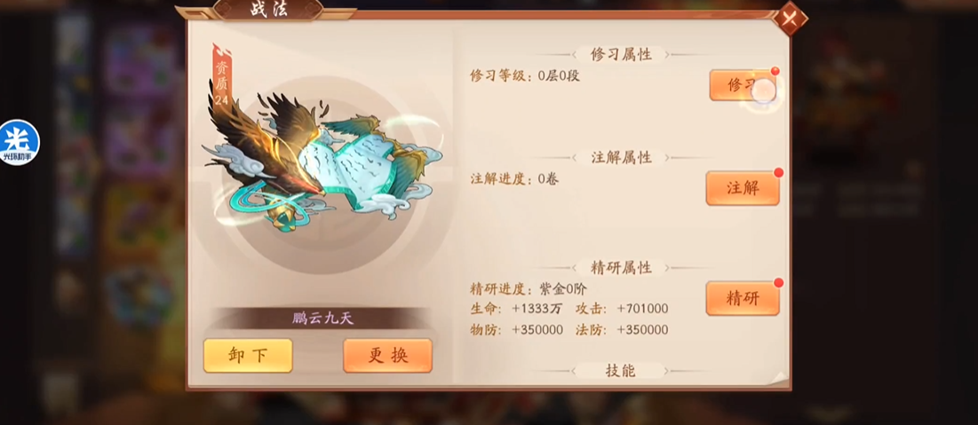 少年三国志2云蛇弥天怎么用