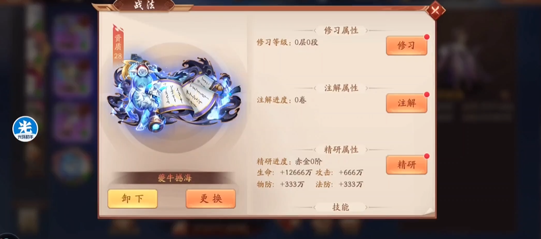 少年三国志2云蛇弥天怎么用