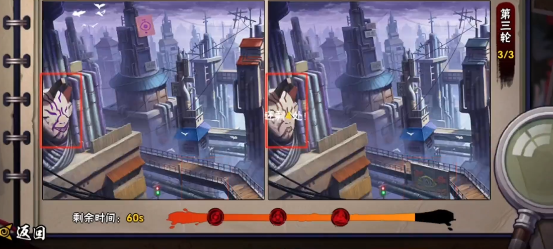 火影忍者怎么通关瞳术大师