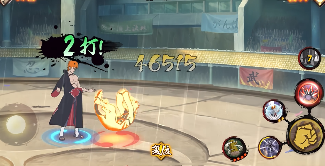 火影忍者手游天道超怎么打