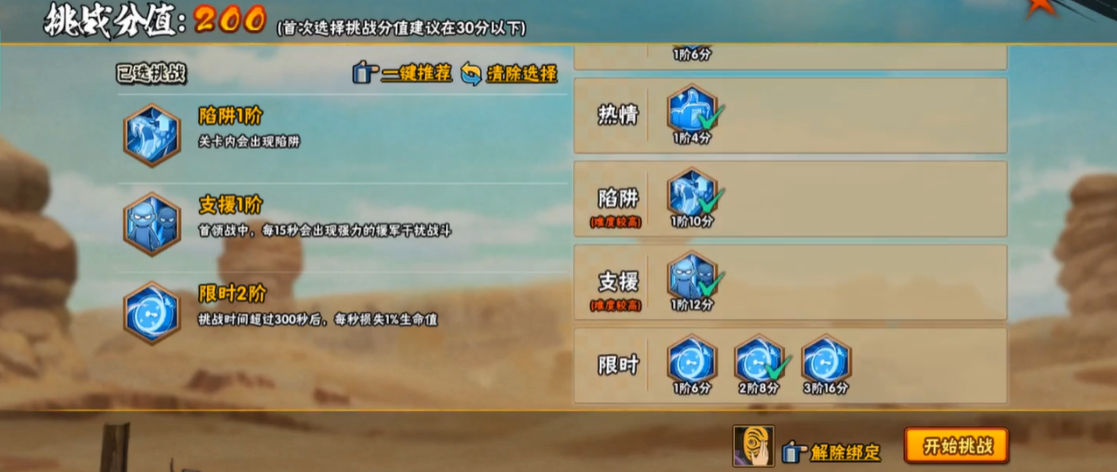 火影忍者手游极境修行我爱罗怎么打