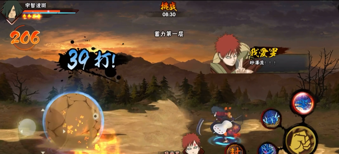 火影忍者手游极境修行我爱罗怎么打