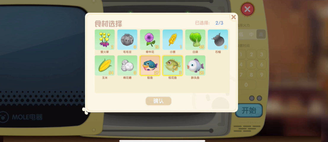 摩尔庄园牛奶鱼群汤怎么做