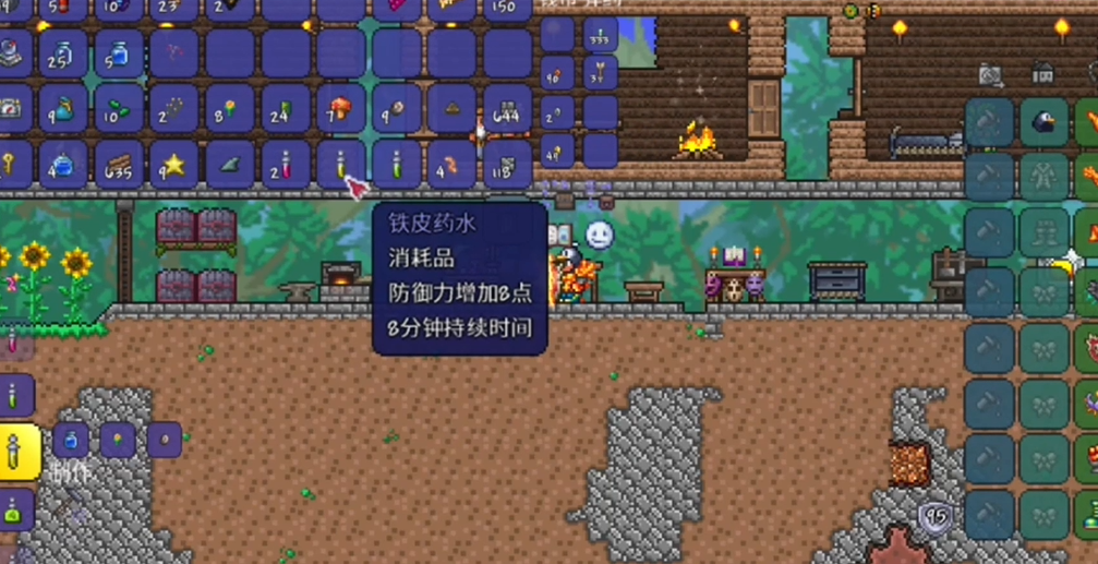 泰拉瑞亚怎么做药水 泰拉瑞亚怎么做药水