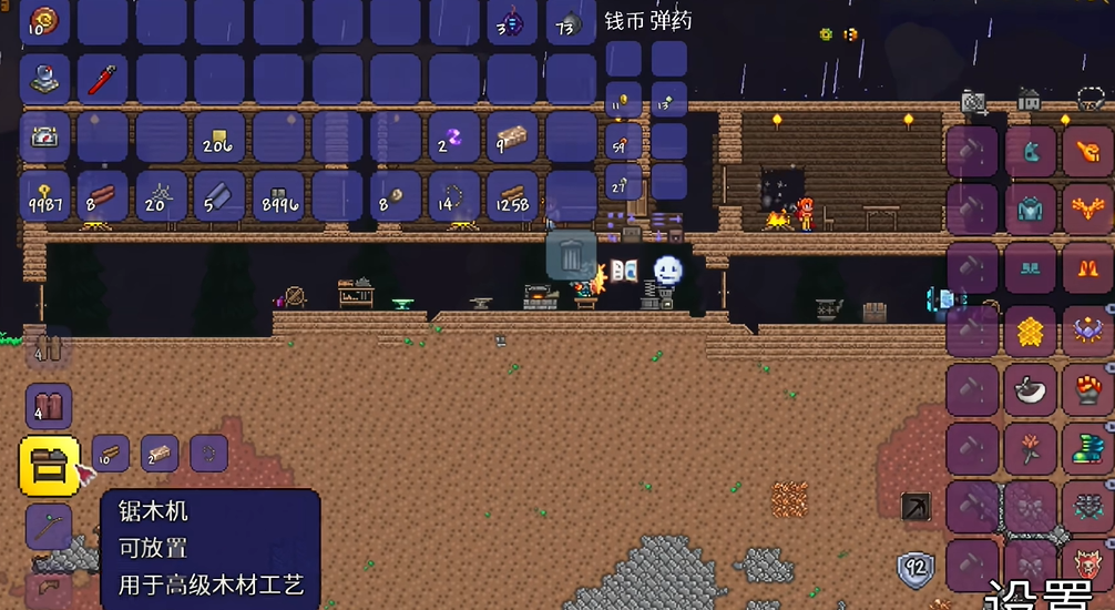 泰拉瑞亚锯木机怎么合成怎么做