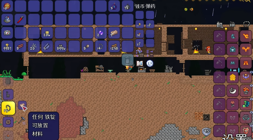 泰拉瑞亚锯木机怎么合成怎么做