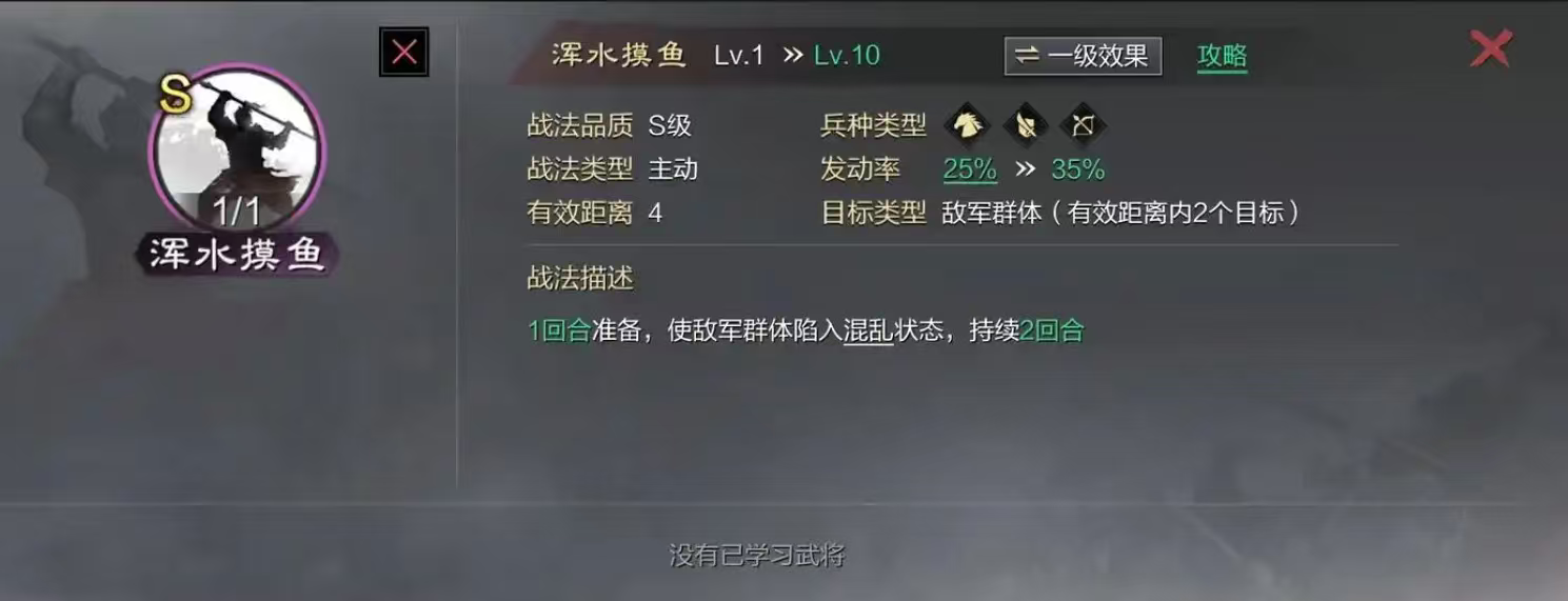 率土之滨怎么打平手