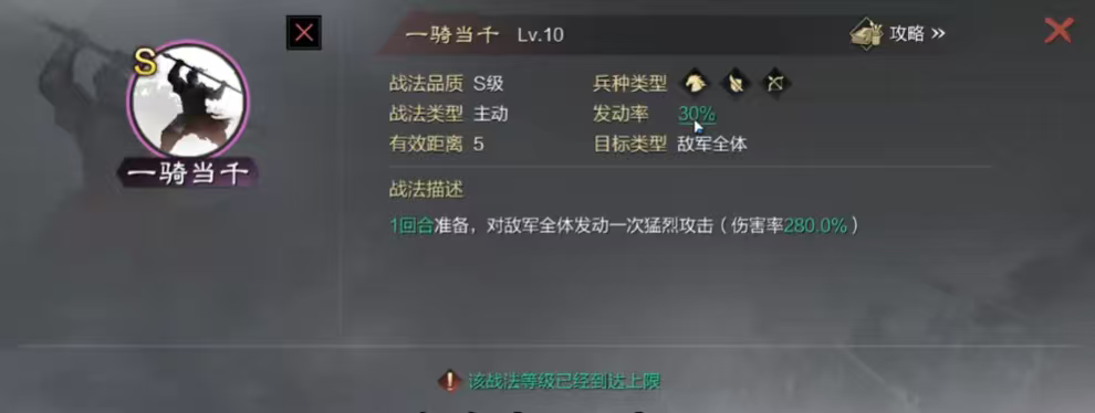 率土之滨怎么打平手