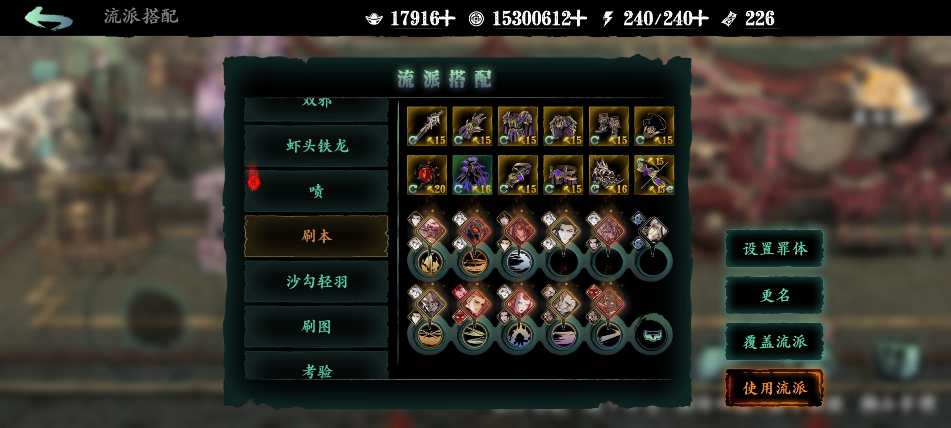 影之刃三绝影前期怎么配技能