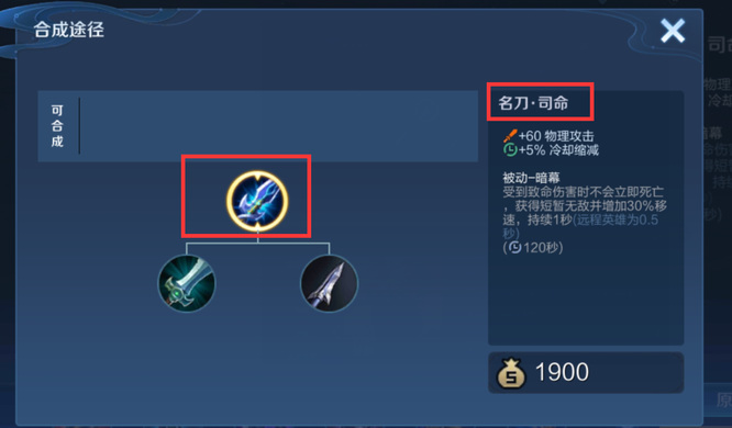 王者荣耀鲁班怎么出装 王者荣耀鲁班怎么出装