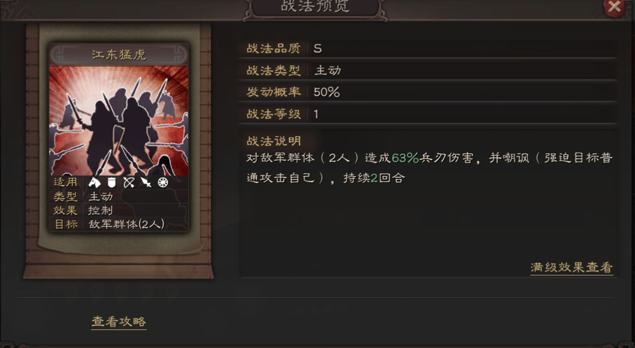 三国志战略版孙坚要什么兵种
