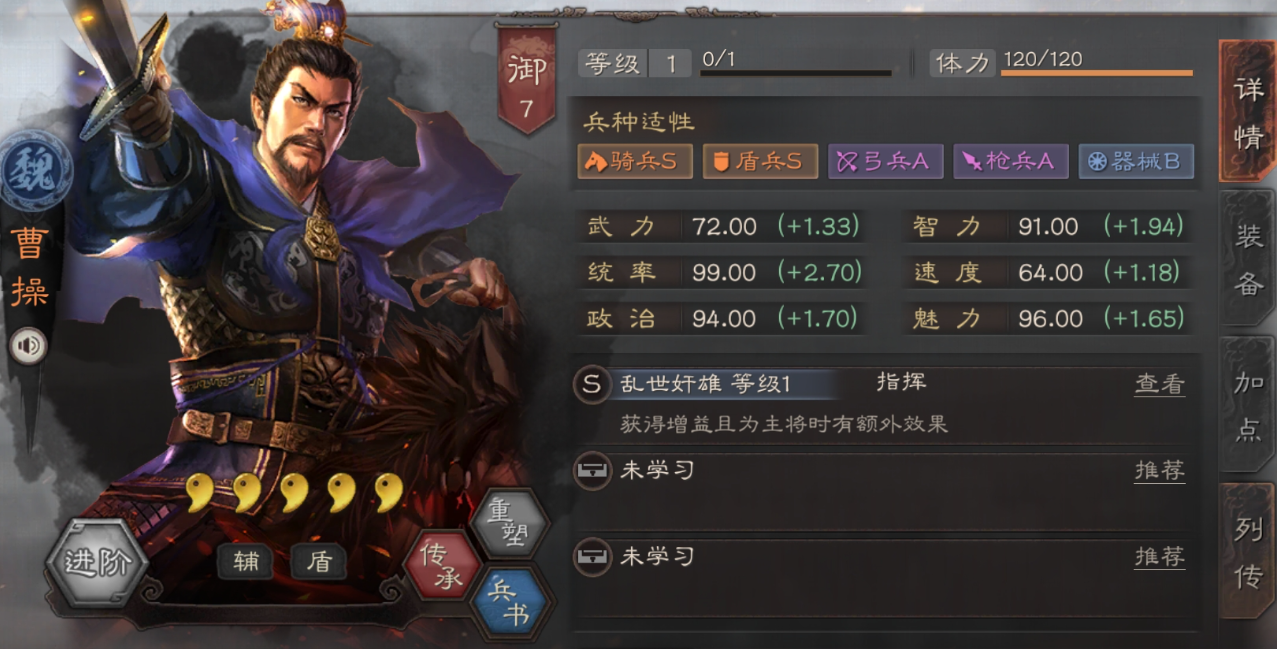 三国志战略版魏法骑是什么