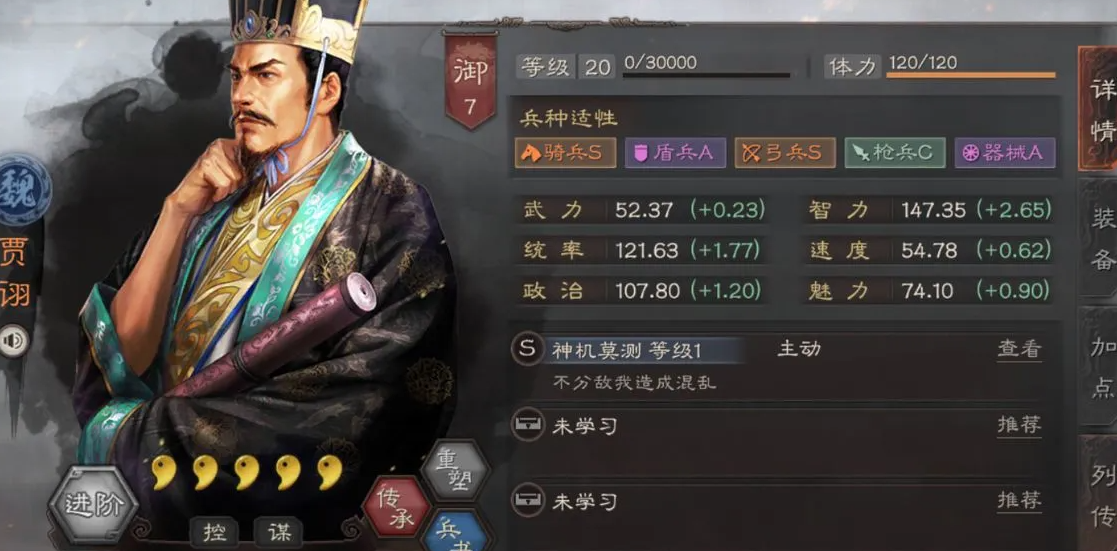 三国志战略版魏法骑是什么