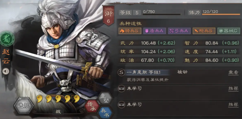 三国志战略版魏延用什么兵书