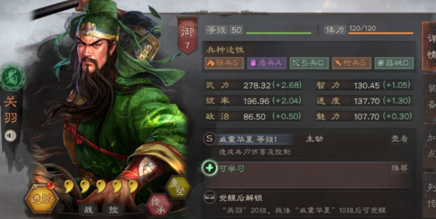 三国志战略版桃园关羽应该带什么