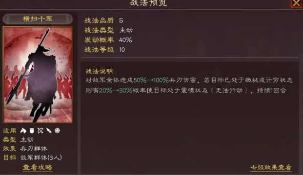 三国志战略版桃园关羽应该带什么