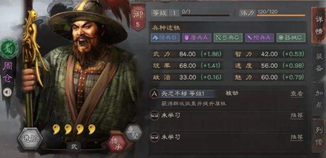 三国志战略版廖化放什么位置