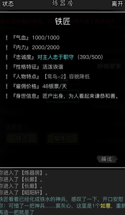 放置江湖铁匠神器怎么用
