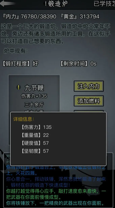 放置江湖铁匠神器怎么用