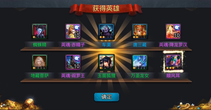 乱斗西游2寻仙捉妖怎么获得三星