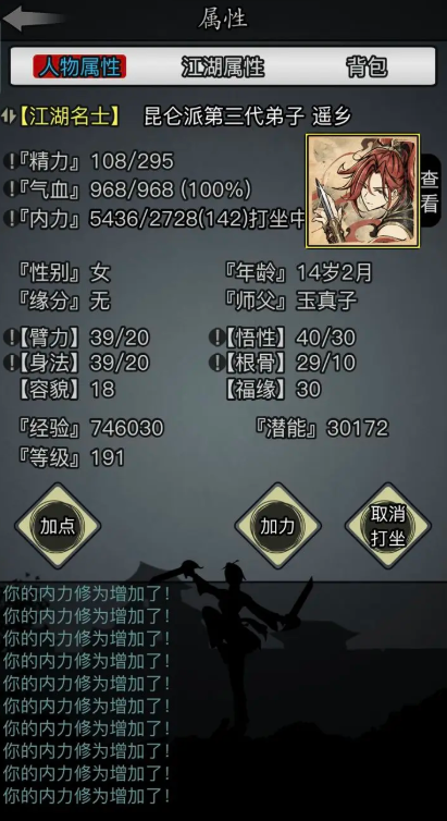 放置江湖传承需要注意什么 放置江湖传承需要注意什么