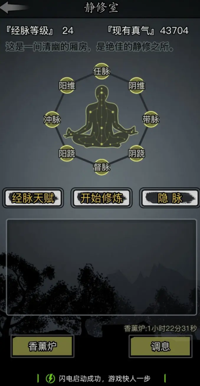 放置江湖传承需要注意什么 放置江湖传承需要注意什么