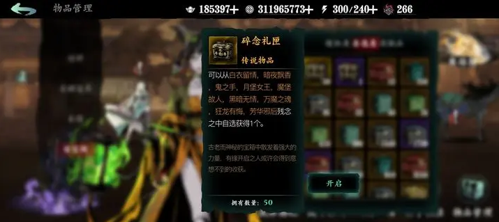 影之刃350级以后怎么玩