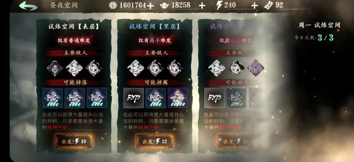 影之刃350级以后怎么玩