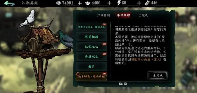 影之刃3银面具怎么做