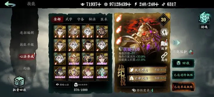 影之刃3银面具怎么做